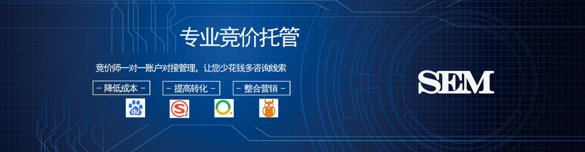 台中百度包年竞价
